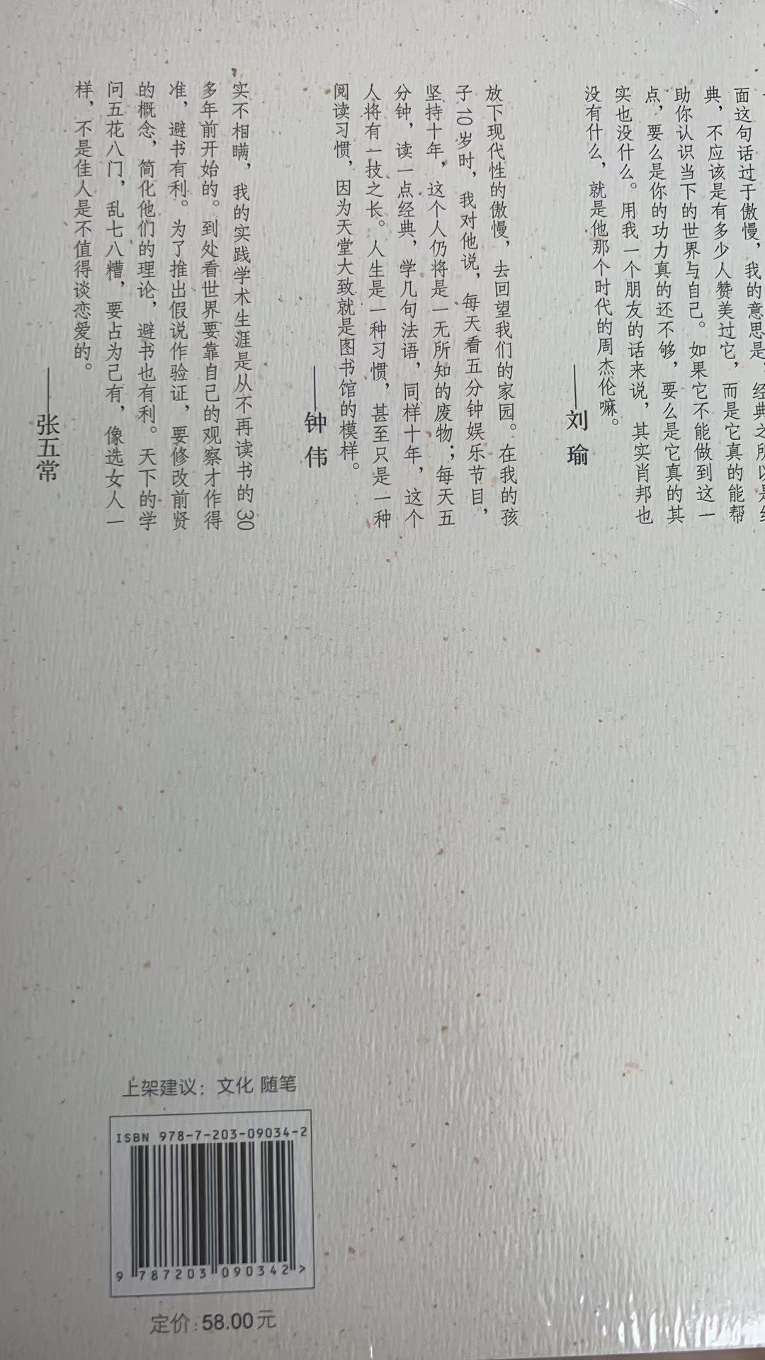 我书架上的神明